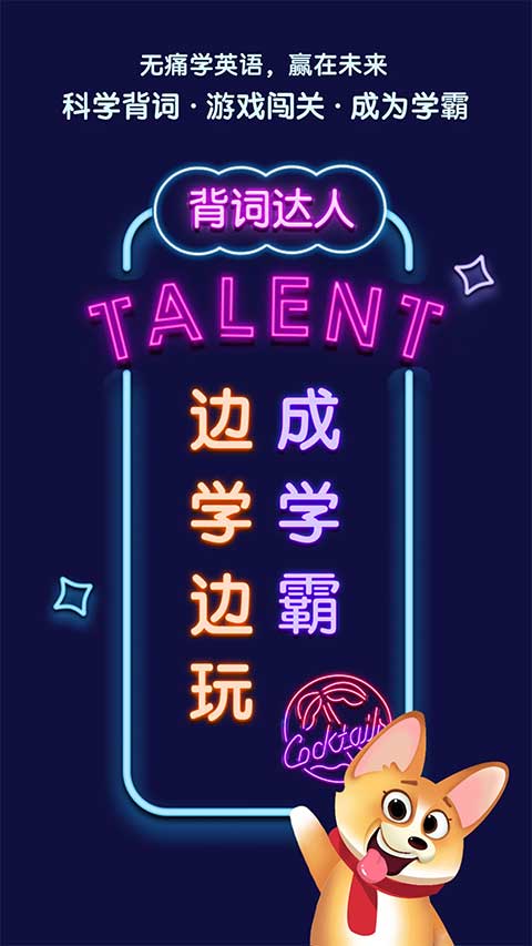 背词达人数据分析