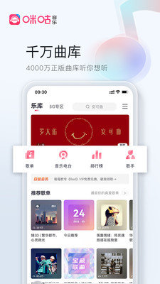曲库分类界面