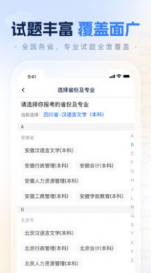 题库功能
