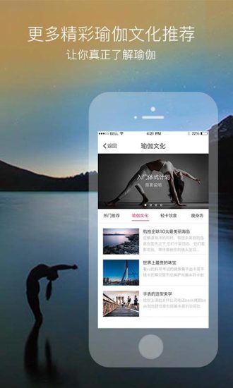 我家瑜伽APP社区晒图示例