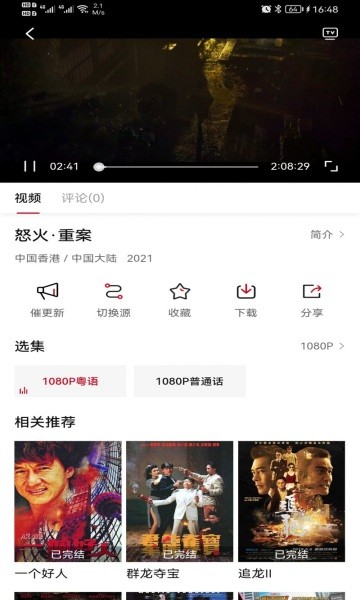 雪人影视资源分类界面