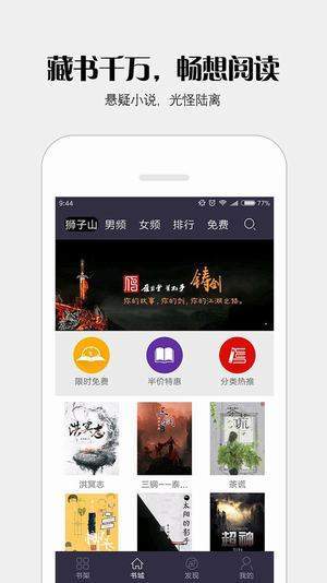 派派小说趣味问答界面