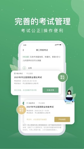 护士通VR功能