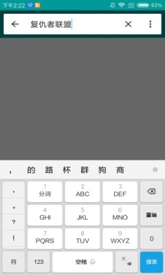 磁力狗操作界面