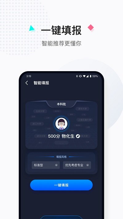 高考查分软件