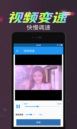 视频倒放剪辑操作界面