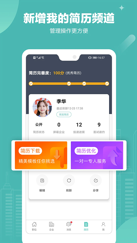 企业评价