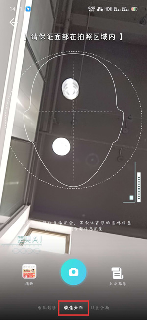 照片模式选择