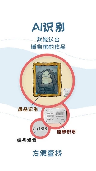 故宫实景导航界面