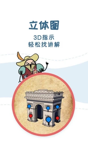 AR导航效果