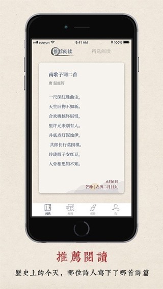 搜韵手机版界面示例