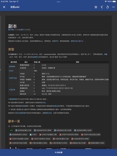 应用界面