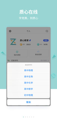 质心在线界面