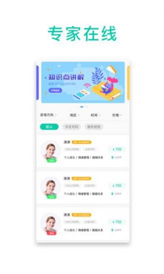 心原理主界面