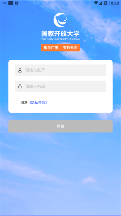 i国开更新内容