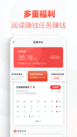 星空阅读手机版书架界面