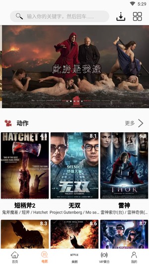 美剧鸟特色功能