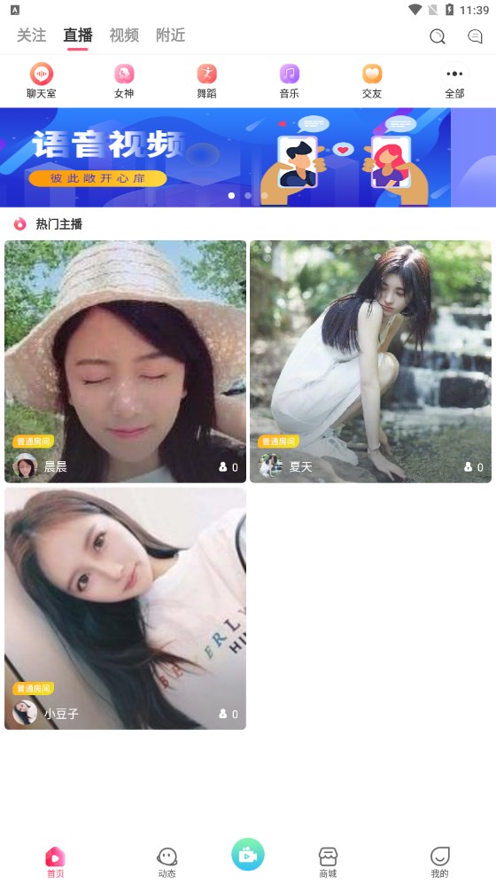 云兔手机界面