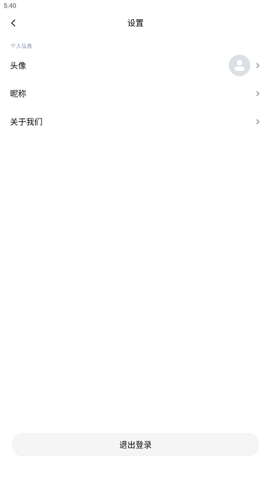 小米通话头像设置