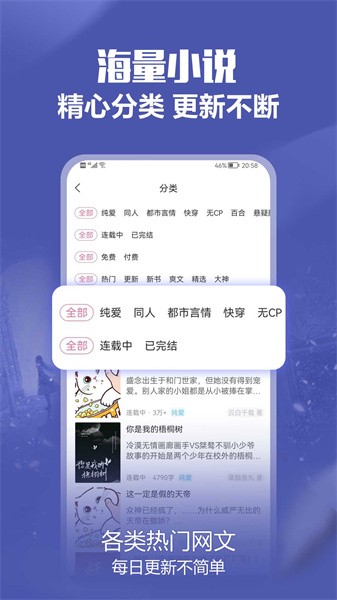 免耽小说功能