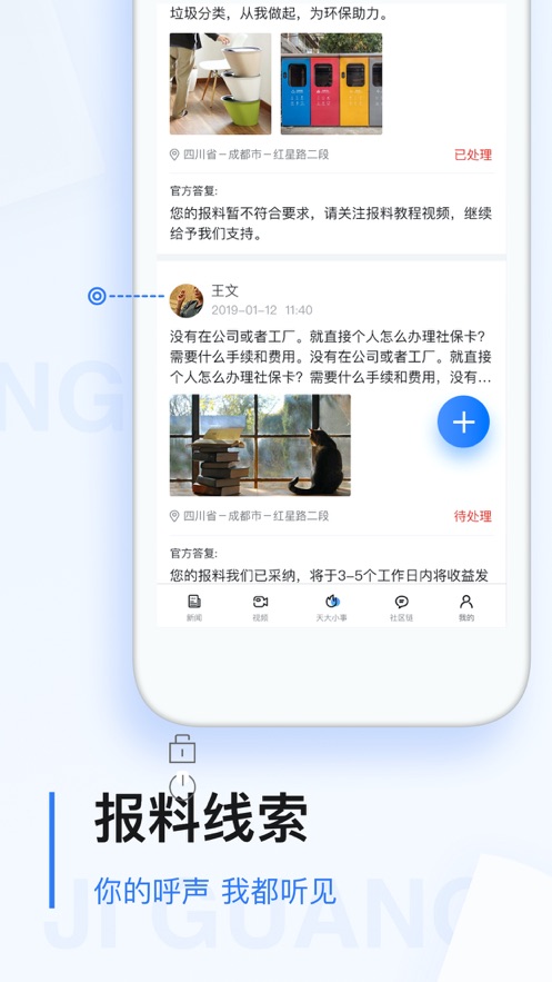 个性化新闻推荐
