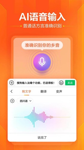 语音输入
