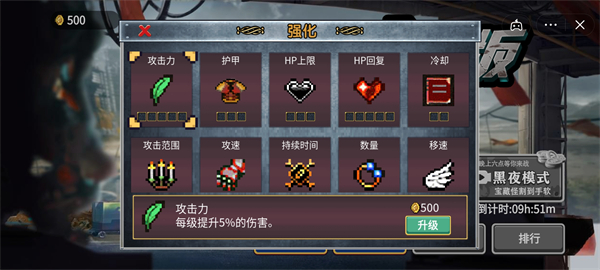 割草大招版