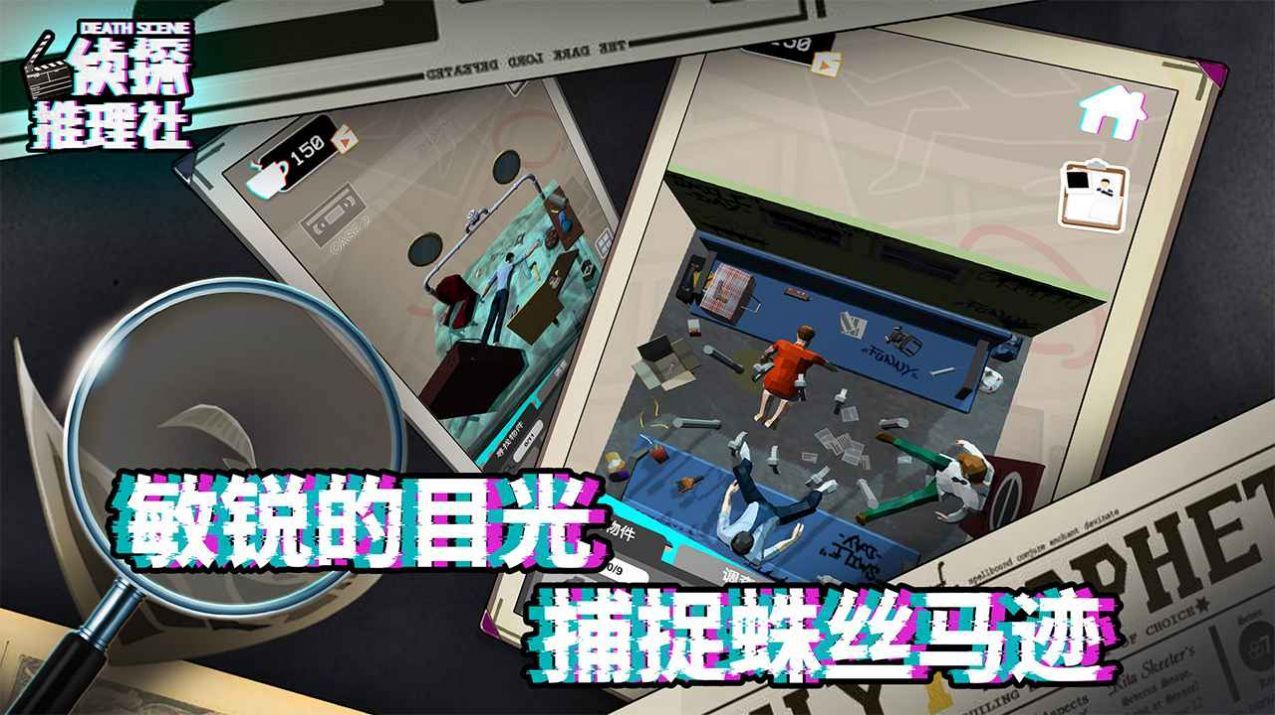 侦探推理社手游密室勘察