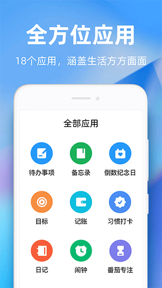 纪念日提醒