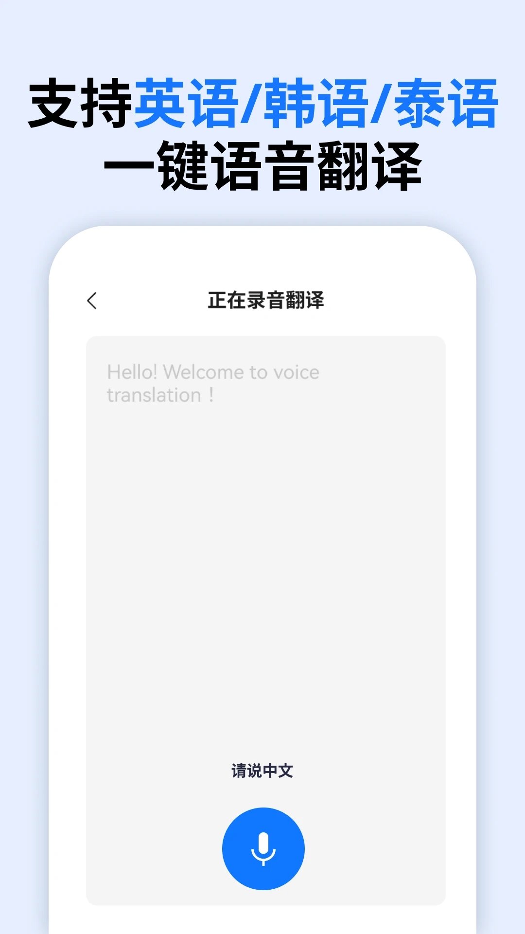语音翻译官宠物翻译