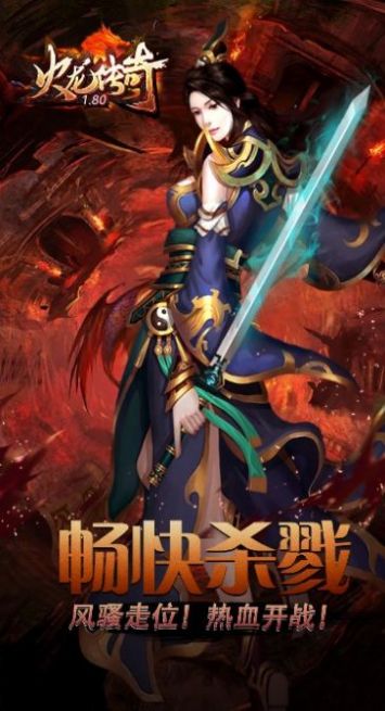 凌战攻速传奇