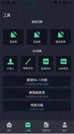 初阳工具箱性能监控