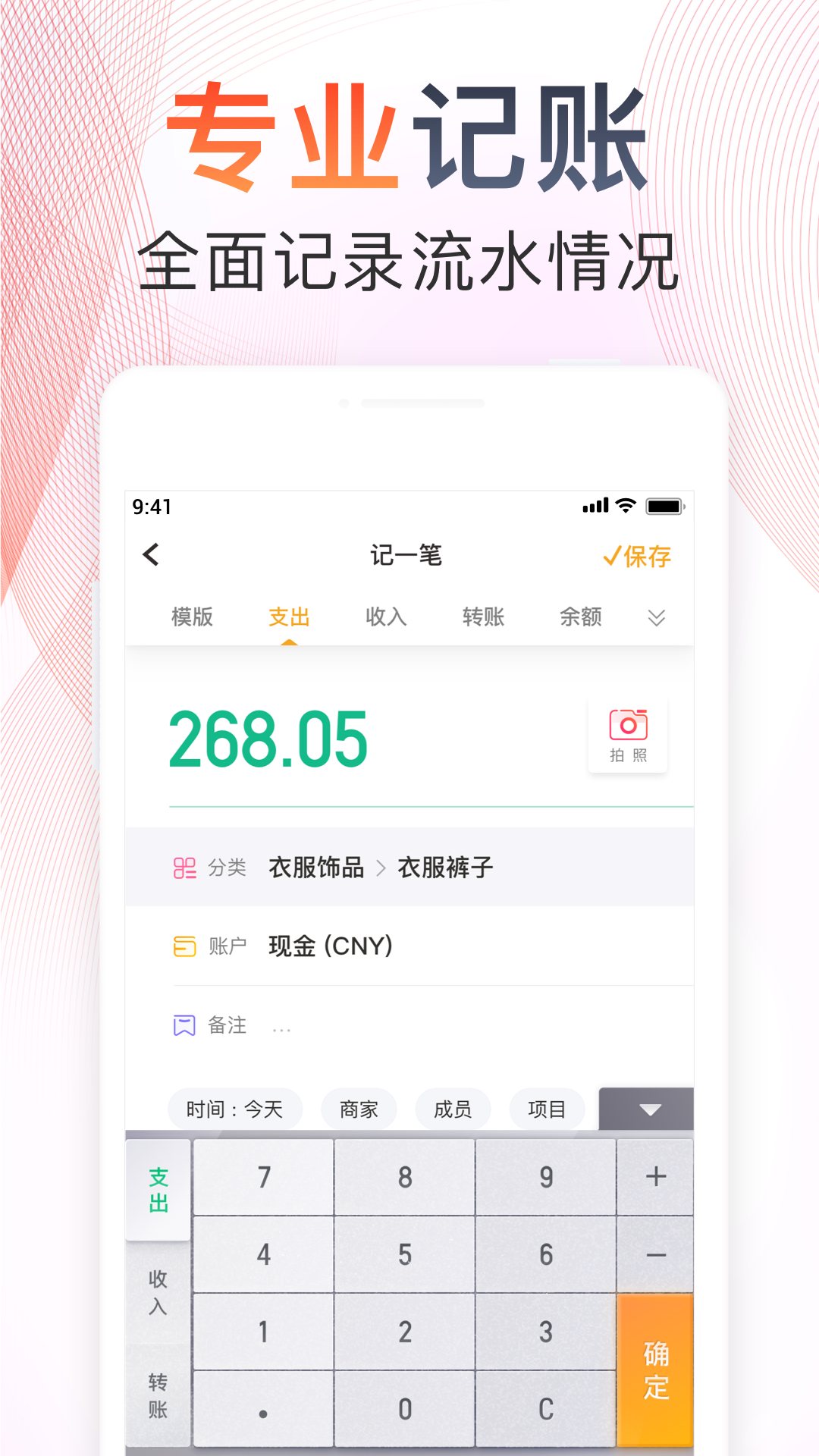多端同步