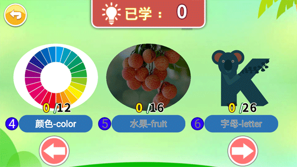 颜色词汇页