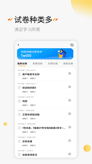 AR实验功能界面