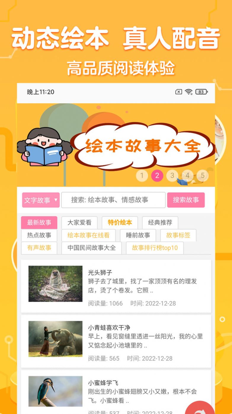内容展示