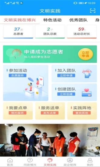 智慧博兴语音播报功能