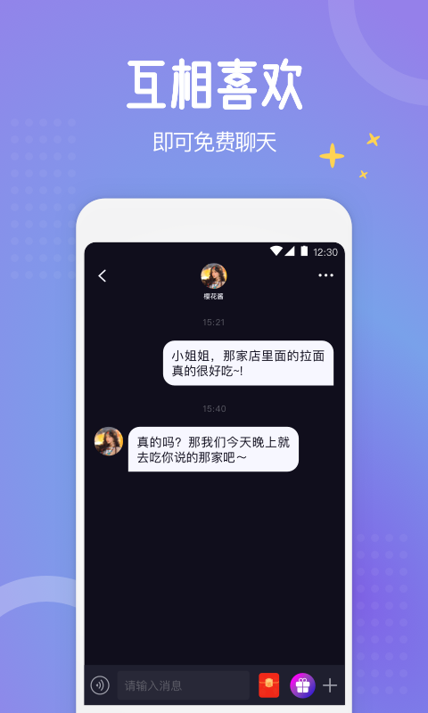 驭檬启动界面
