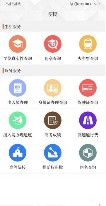 云上新安社交功能