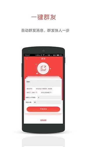 清理功能界面