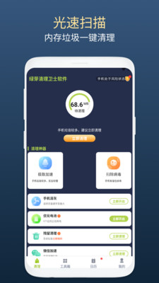 安全拦截演示