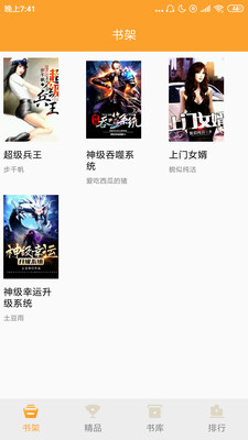 映月追书书架管理