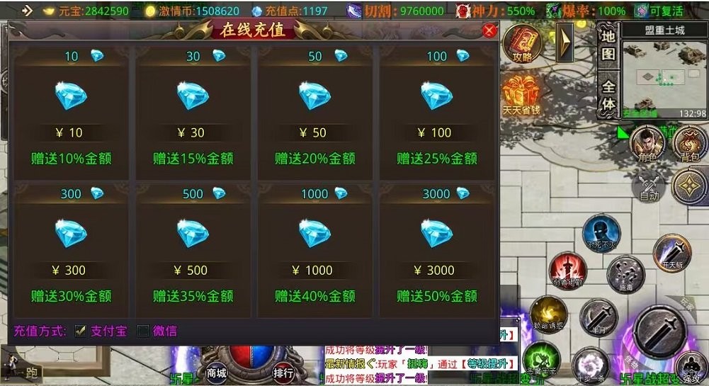 挺嗨传奇战斗界面