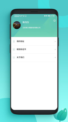 数据采集界面