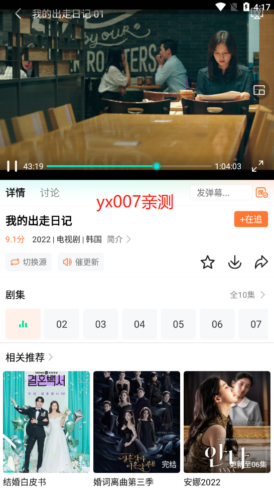 王牌影院主界面
