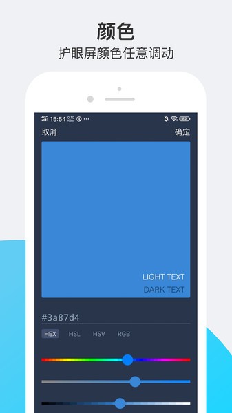 小护眼多模式