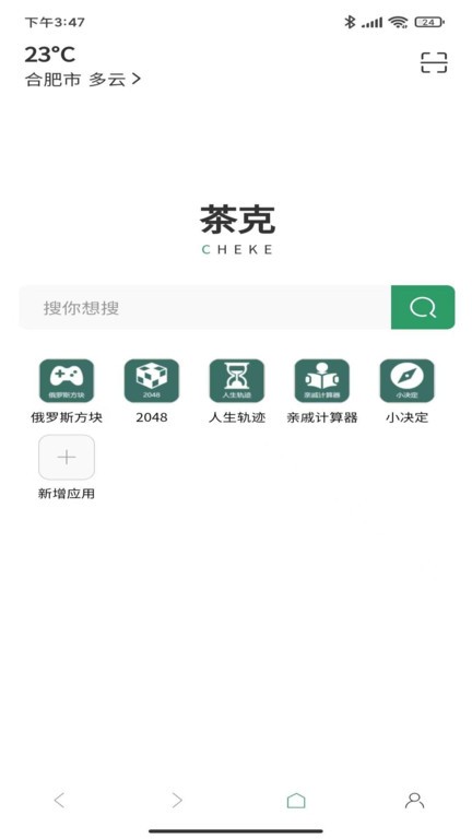 私密浏览演示