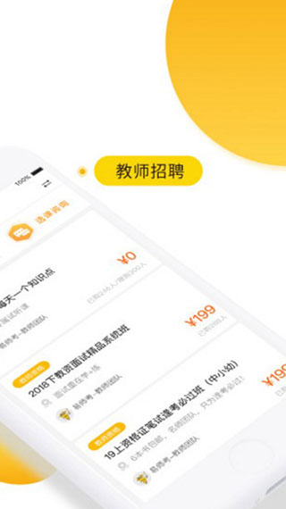 易师考更新