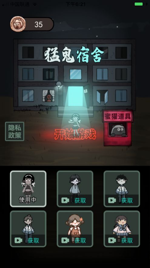 躺平发育新版界面