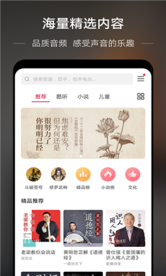 若可音乐搜索界面